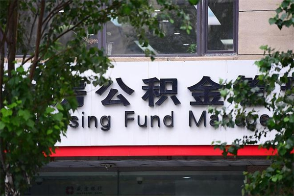 明港公积金封存了怎么取（公积金封存了,怎么取出来）